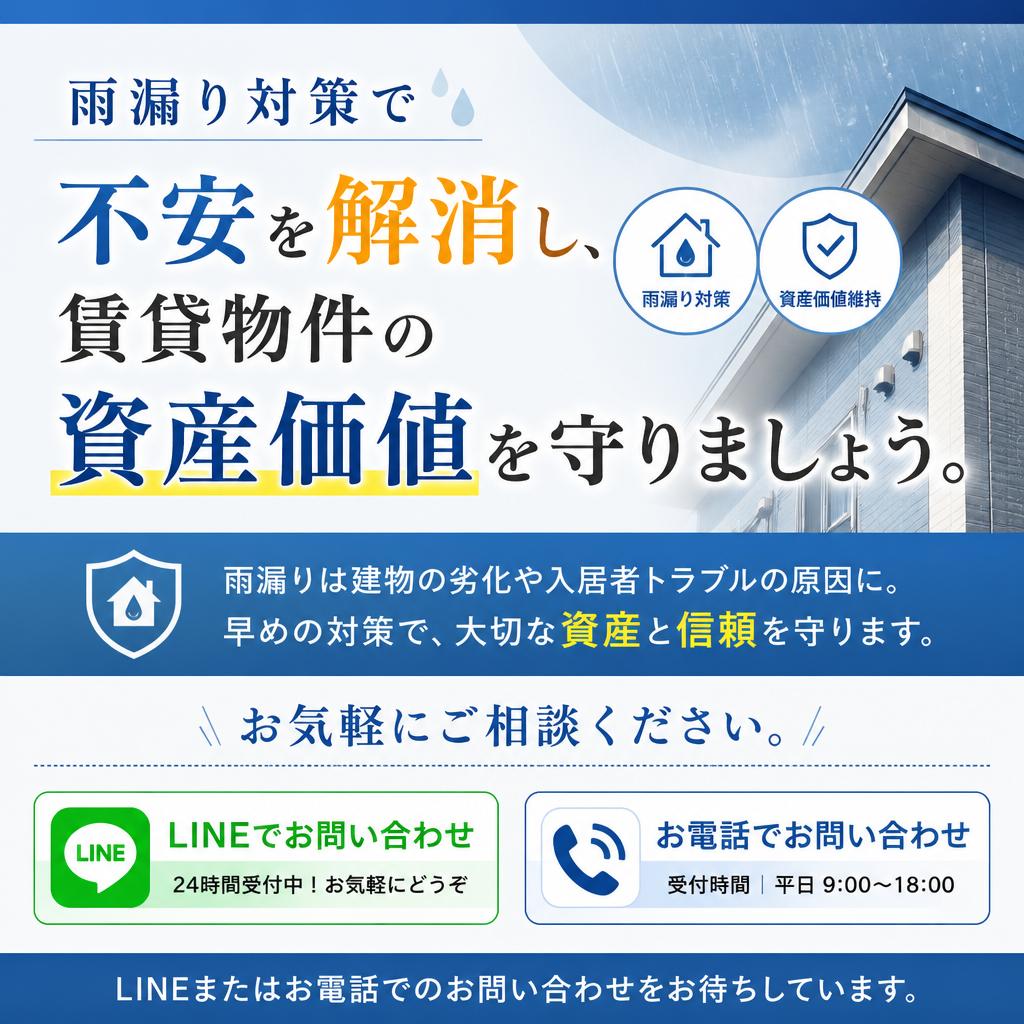 今すぐお問い合わせを！