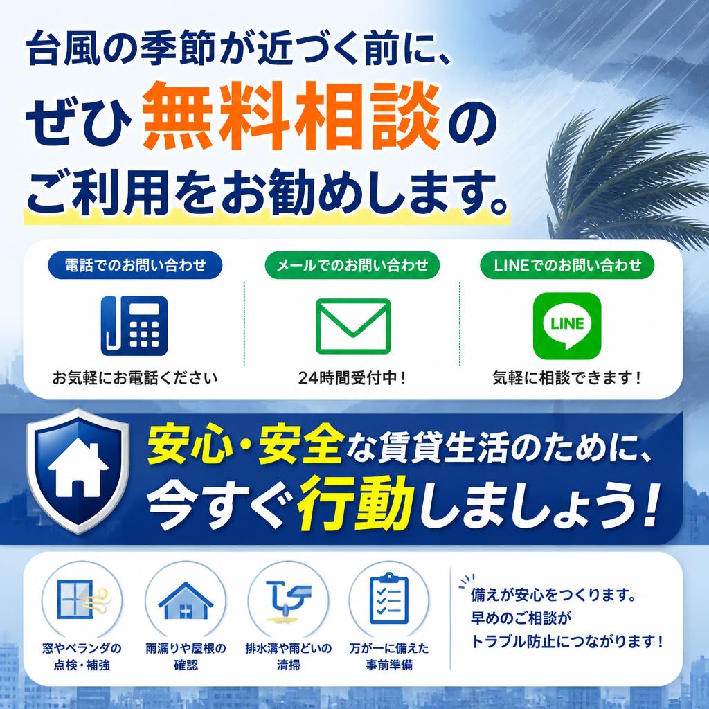 今が行動の時！無料相談・診断のご案内