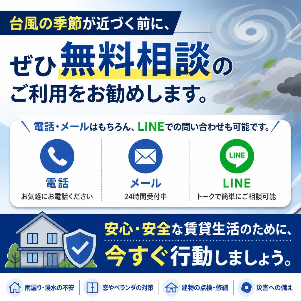 今が行動の時！無料相談・診断のご案内